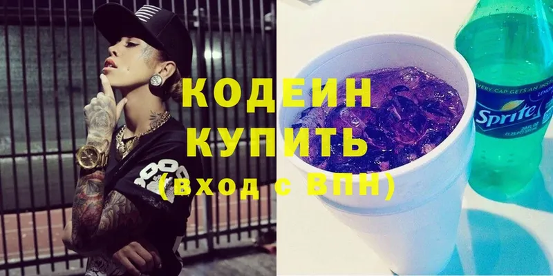 Codein Purple Drank  купить наркоту  Егорьевск 