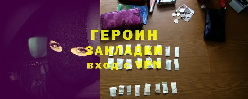 OMG ссылки  darknet клад  ГЕРОИН VHQ  Егорьевск 