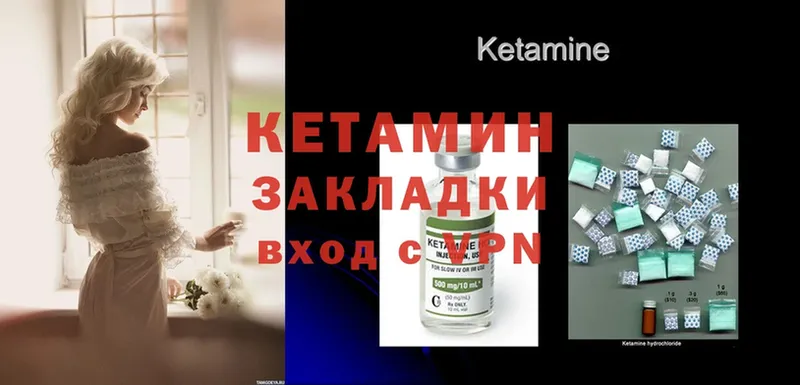 Кетамин ketamine  Егорьевск 